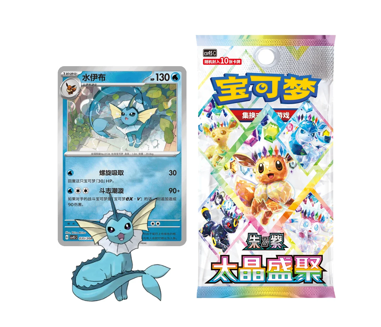 Presale Pokemon TCG Terastal Gathering Coin Set - Vaporeon Box [Sealed]