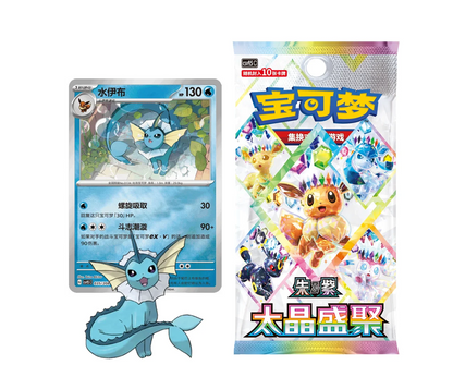 Presale Pokemon TCG Terastal Gathering Coin Set - Vaporeon Box [Sealed]