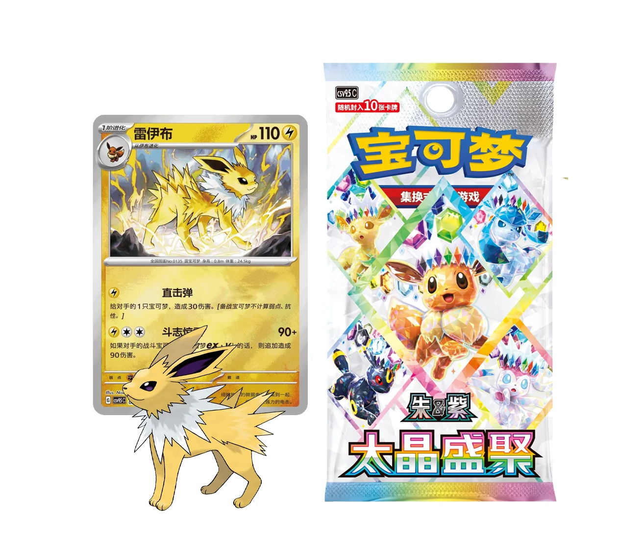 Presale Pokemon TCG Terastal Gathering Coin Set - Jolteon Box [Sealed]