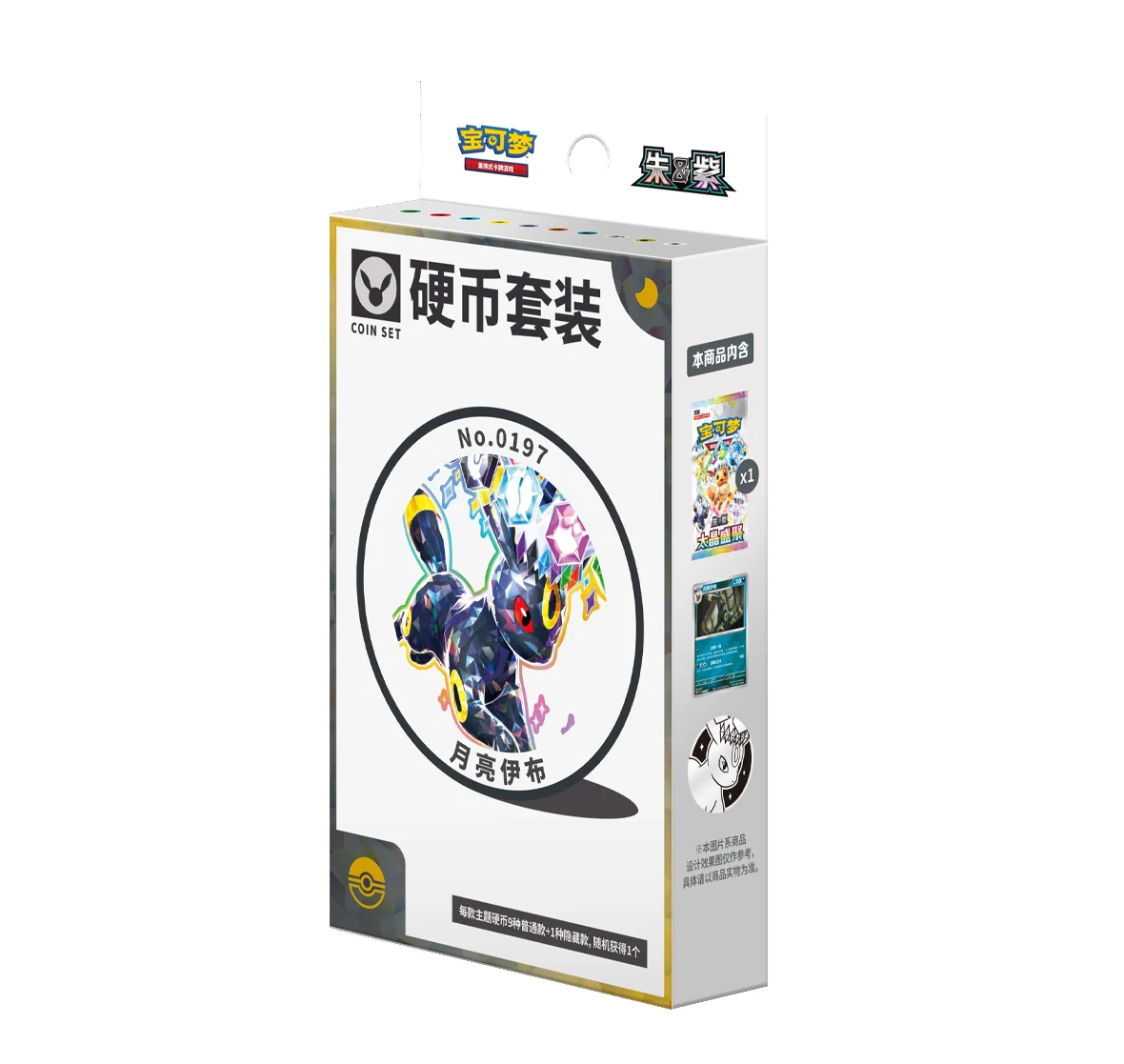 Presale Pokemon TCG Terastal Gathering Coin Set - Umbreon Box [Sealed]