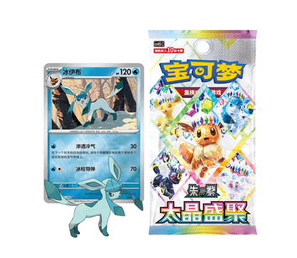 Presale Pokemon TCG Terastal Gathering Coin Set - Glaceon Box [Sealed]