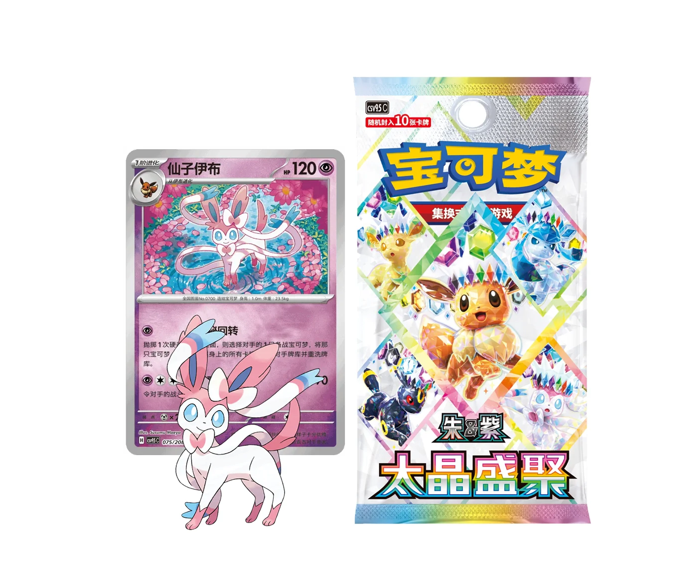 Presale Pokemon TCG Terastal Gathering Coin Set - Sylveon Box [Sealed]