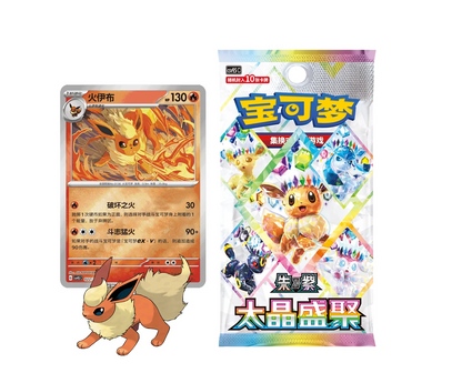 Presale Pokemon TCG Terastal Gathering Coin Set - Flareon Box [Sealed]