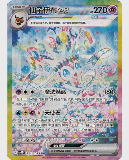 Presale Pokemon Chinese Terastal Gathering CSV9.5C Booster Box Sealed NEW 2026