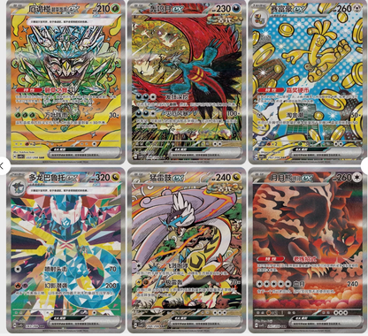 Presale Pokemon Chinese Terastal Gathering CSV9.5C Booster Box Sealed NEW 2026