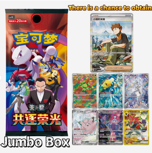 2026 Pokemon S-Chinese The Glory of Team Rocket CSV10C Jumbo Booster Box Sealed