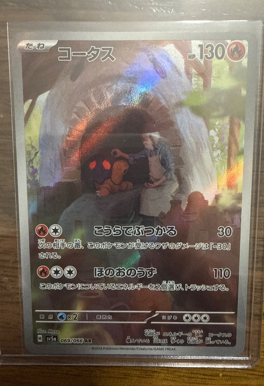 Torkoal #069/066 SV5a: Crimson Haze Pokemon