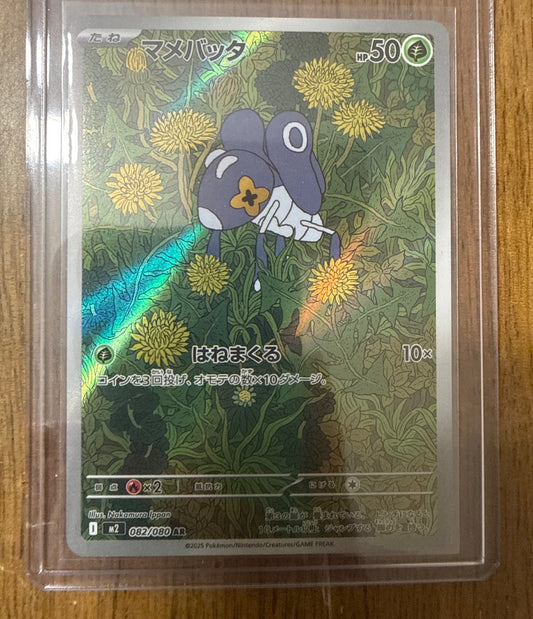 Nymble #082/080 M2: Inferno X Pokemon