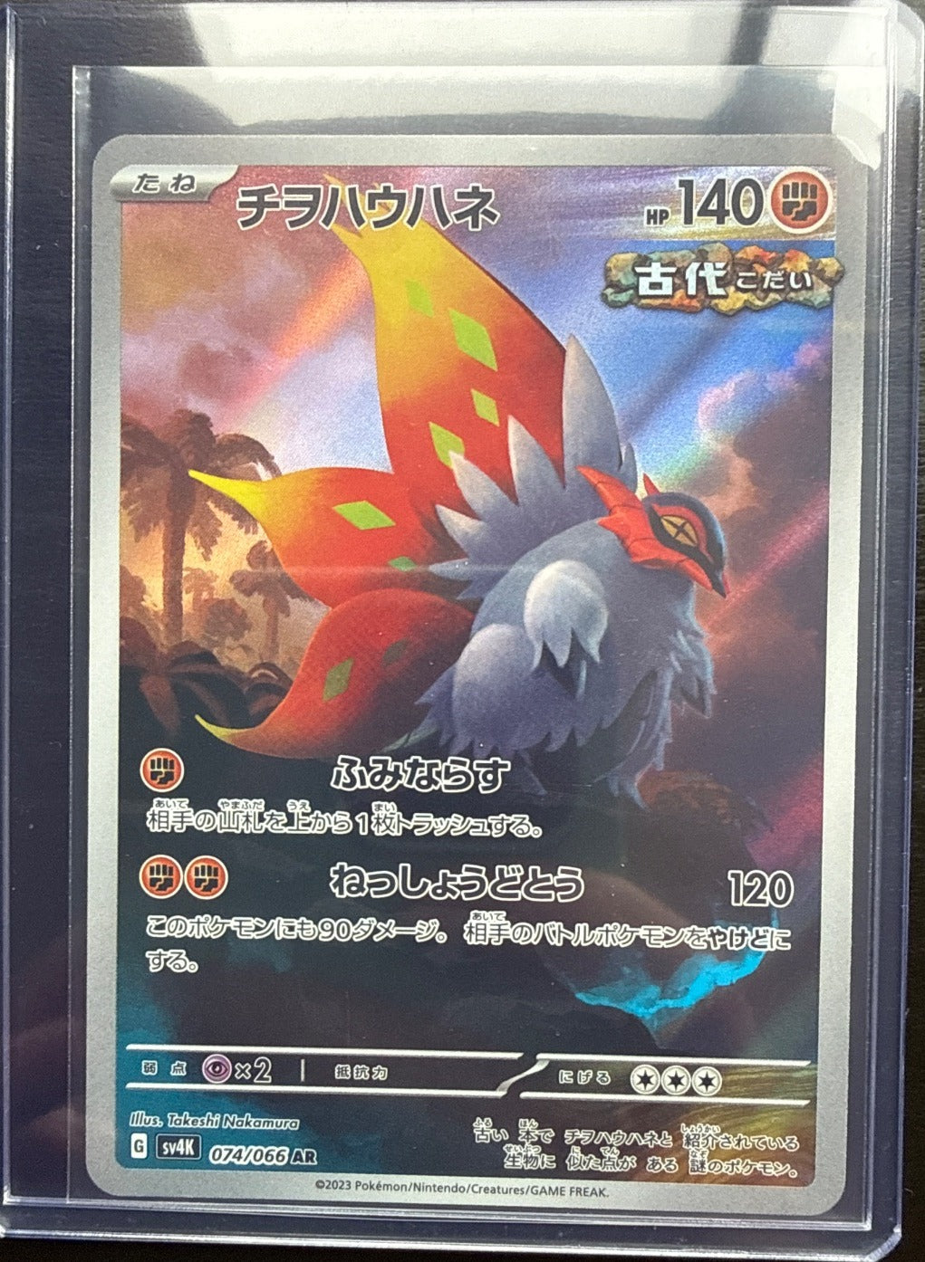 Slither Wing #074/066 sv4K: Ancient Roar Pokemon