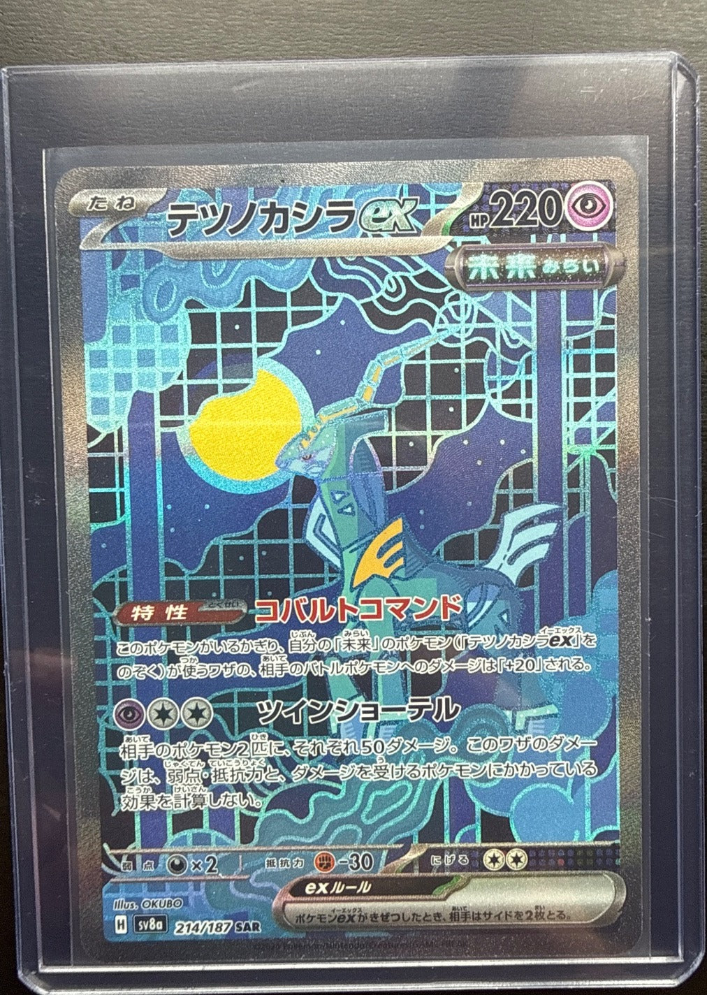Iron Crown ex 214/187 SAR SV8a Terastal Fest ex Pokemon TCG Japanese Card NM
