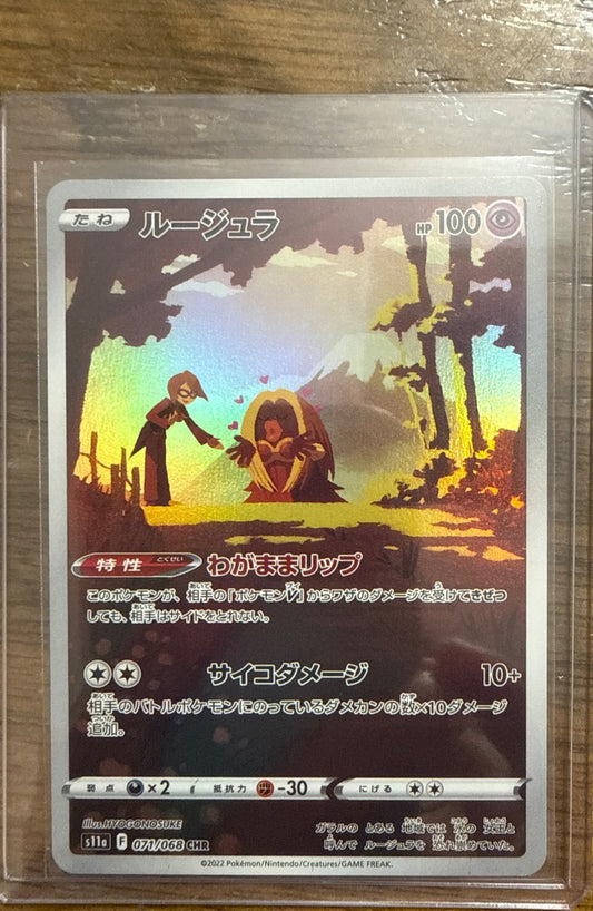 Jynx #071/068 s11a: Incandescent Arcana Pokemon