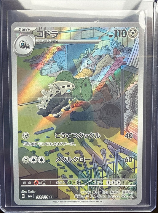 Lairon #111/101 SV6: Mask of Change Pokemon