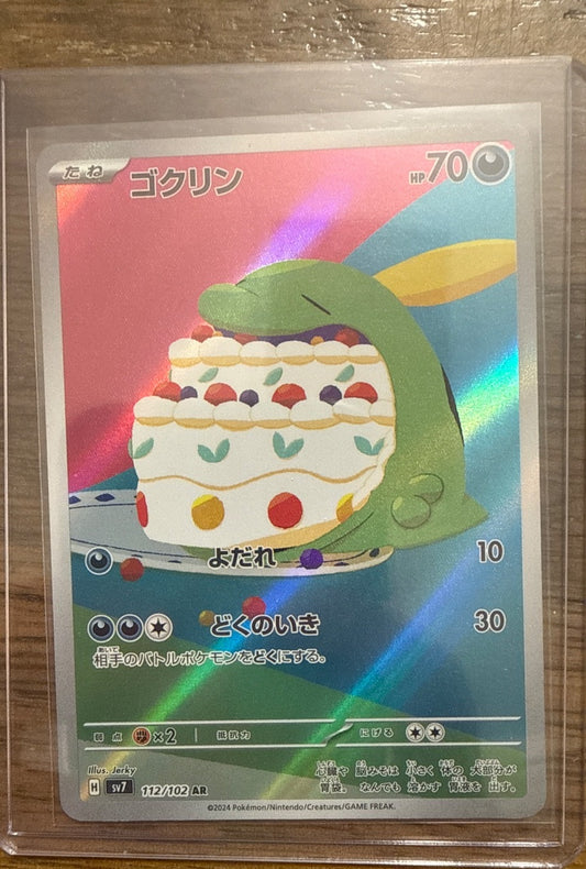 Gulpin #112/102 SV7: Stellar Miracle Pokemon