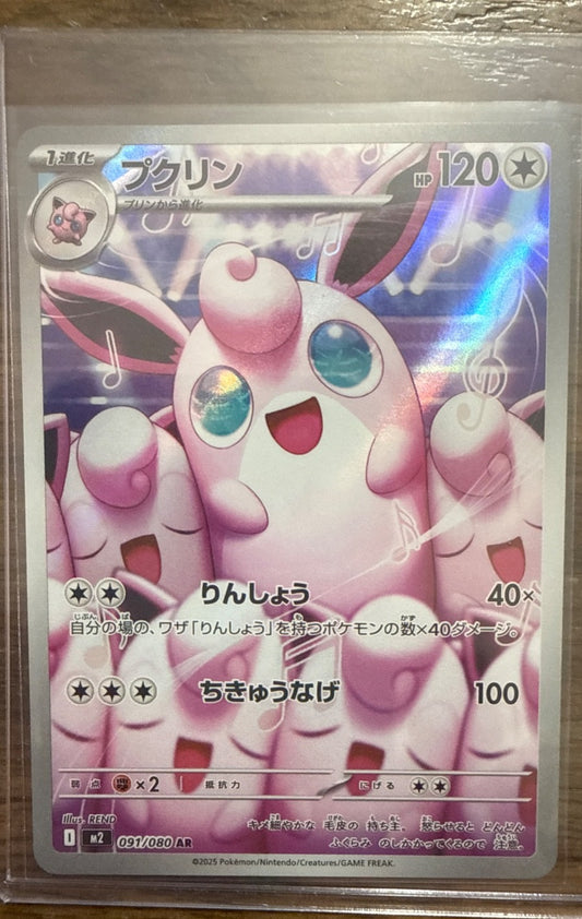 Wigglytuff #091/080 M2: Inferno X Pokemon