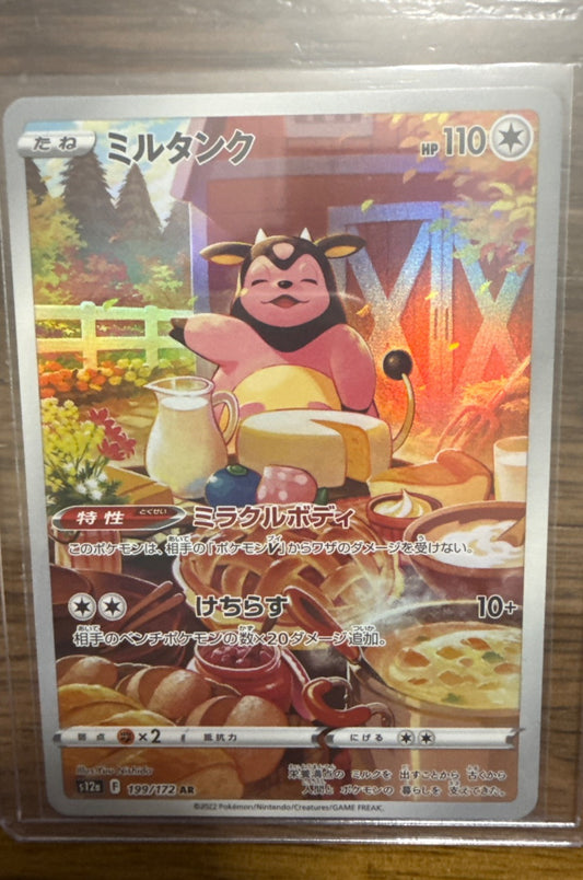 Miltank #199/172 s12a: VSTAR Universe Pokemon
