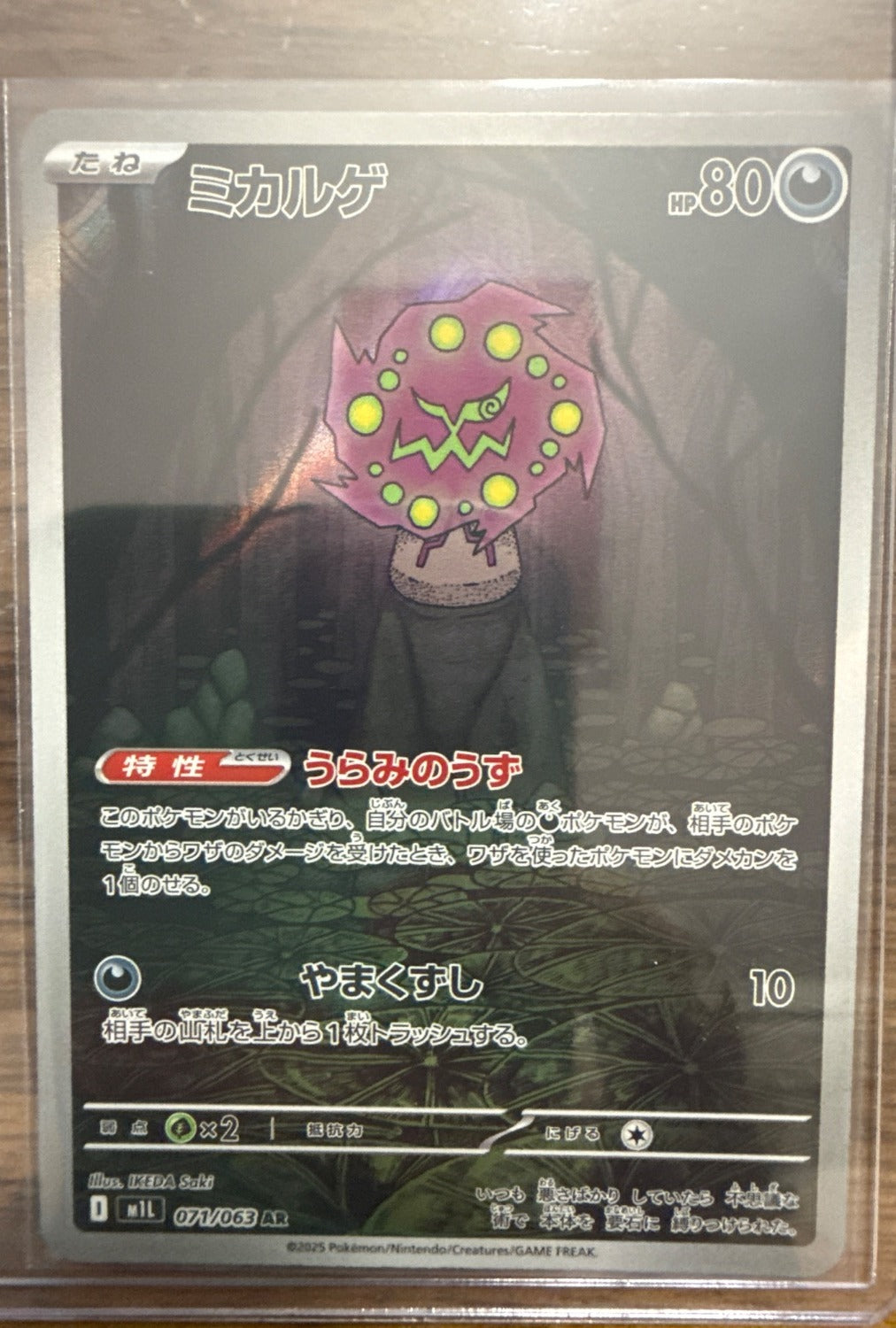 Spiritomb #071/063 M1L: Mega Brave Pokemon
