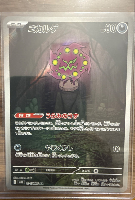 Spiritomb #071/063 M1L: Mega Brave Pokemon