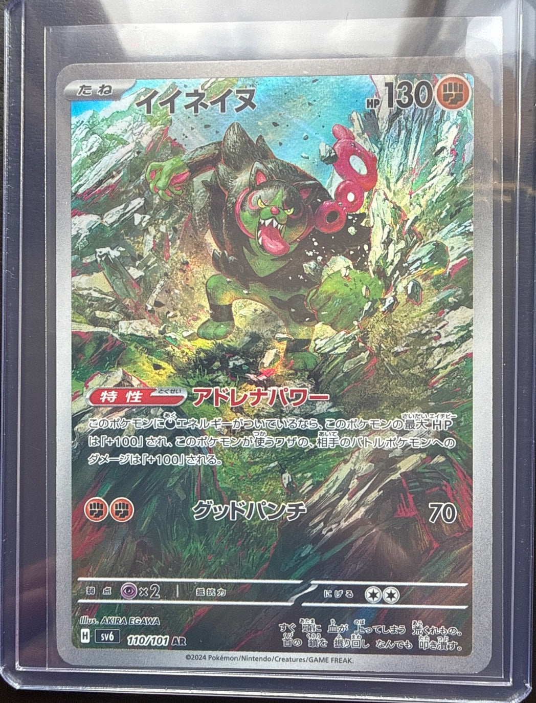 Okidogi #110/101 sv6: Mask of Change Pokemon