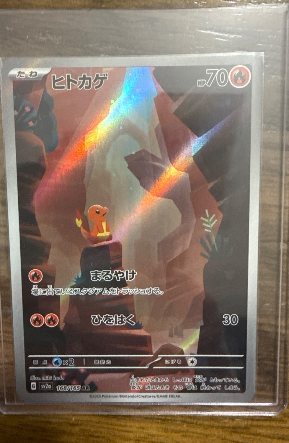 Charmander 168/165 AR sv2a Pokémon Card 151 Pokemon TCG Japanese Card NM