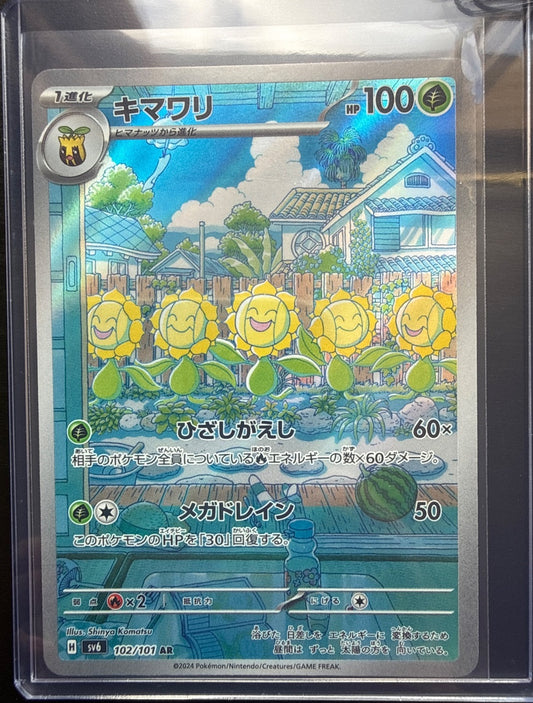 Sunflora #102/101 SV6: Mask of Change Pokemon