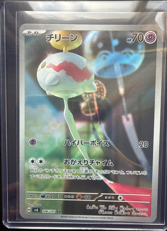 Chimecho #106/101 SV6: Mask of Change Pokemon