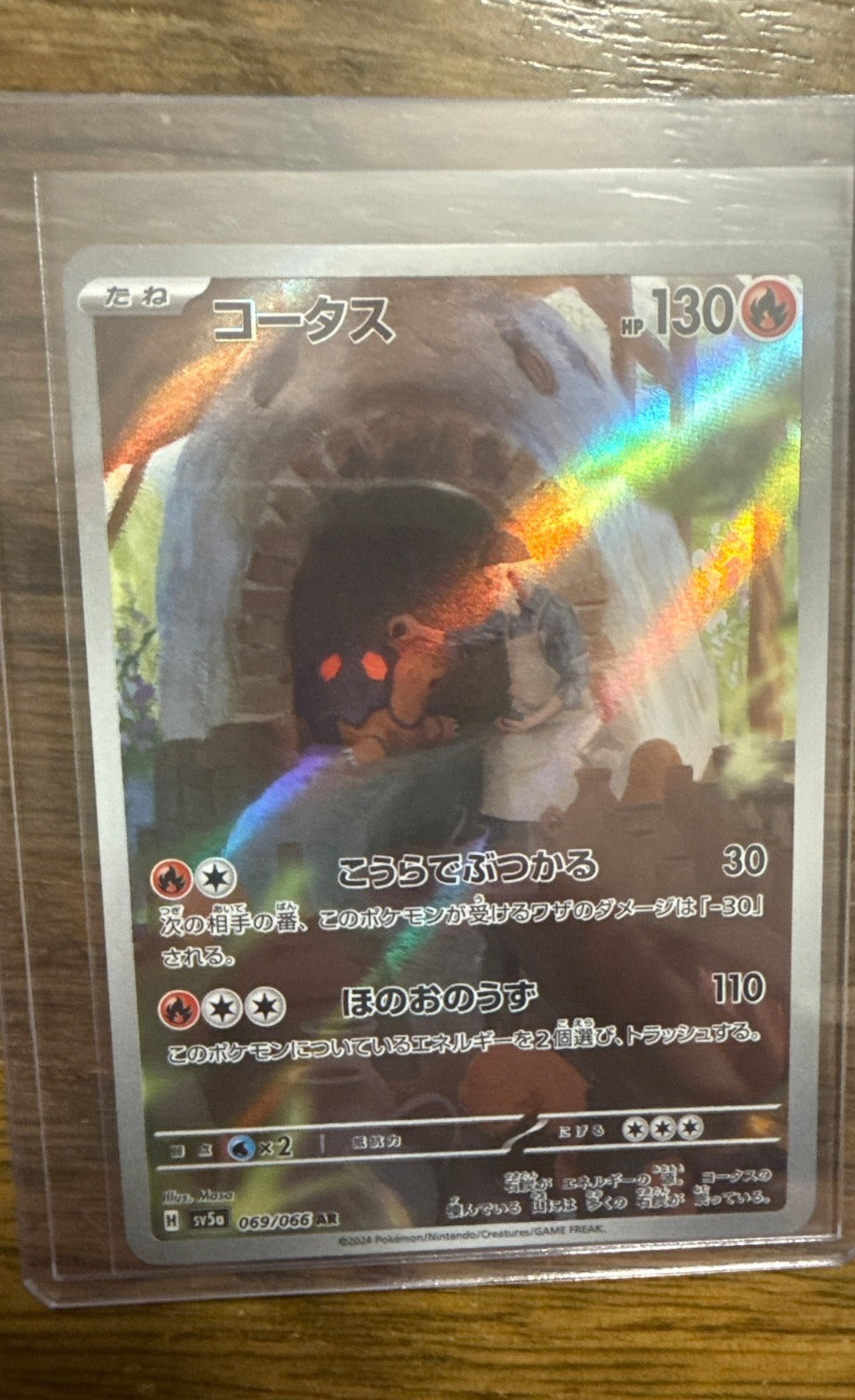 Torkoal #069/066 sv5a: Crimson Haze Pokemon