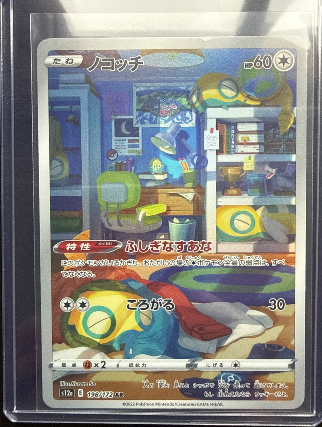 Dunsparce #198/172 s12a: VSTAR Universe Pokemon