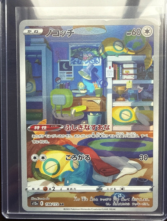 Dunsparce #198/172 s12a: VSTAR Universe Pokemon