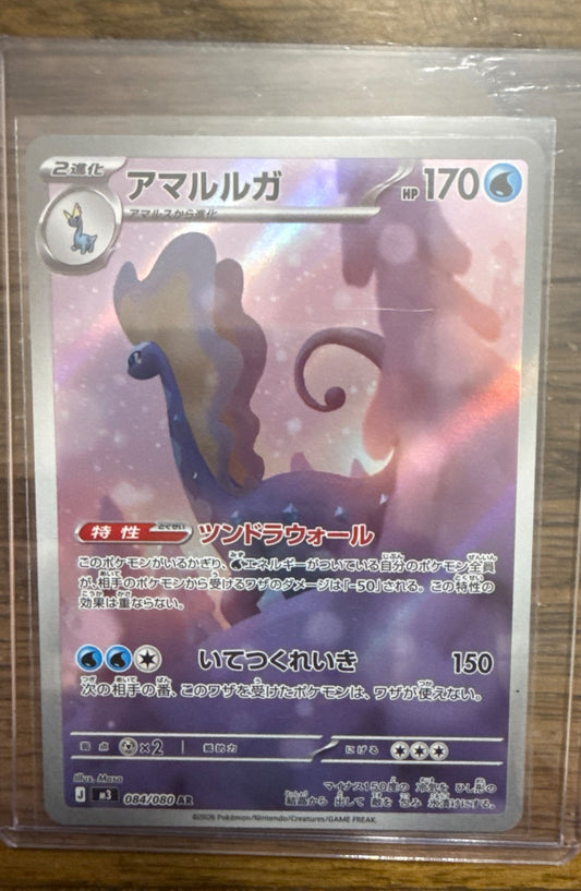 Aurorus #084/080 M3: Nihil Zero Pokemon