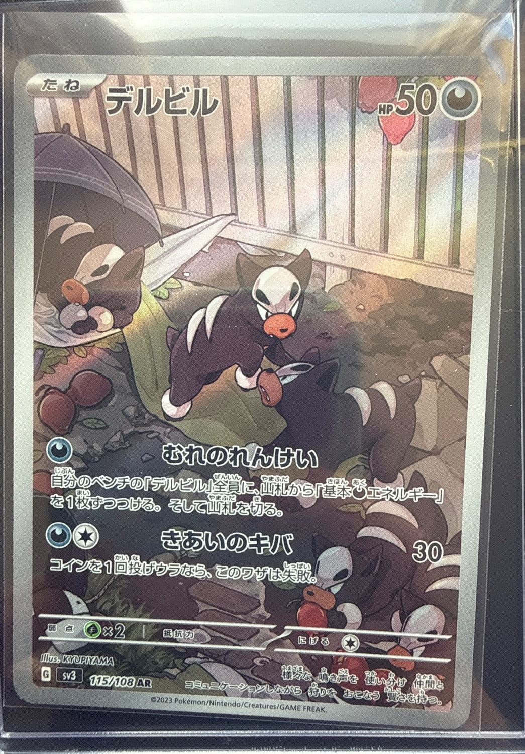Houndour #115/108 SV3: Ruler of the Black Flame Pokemon