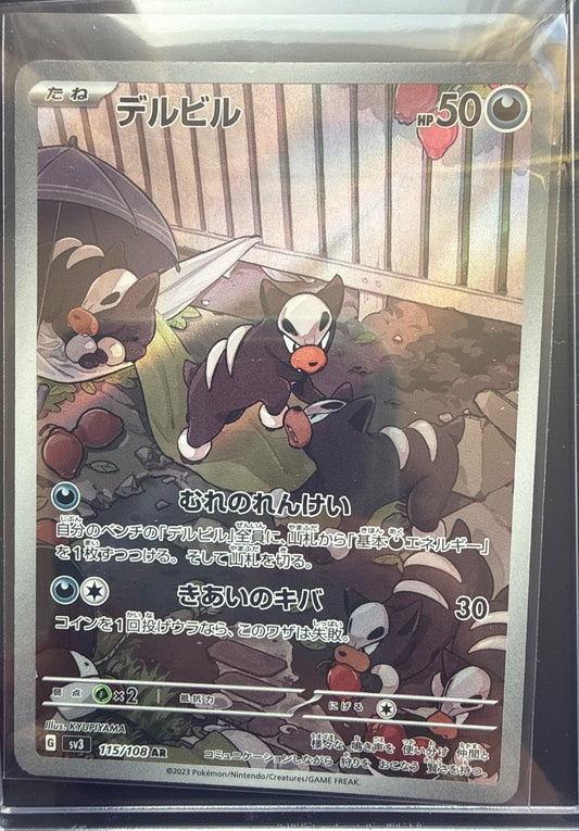 Houndour #115/108 SV3: Ruler of the Black Flame Pokemon