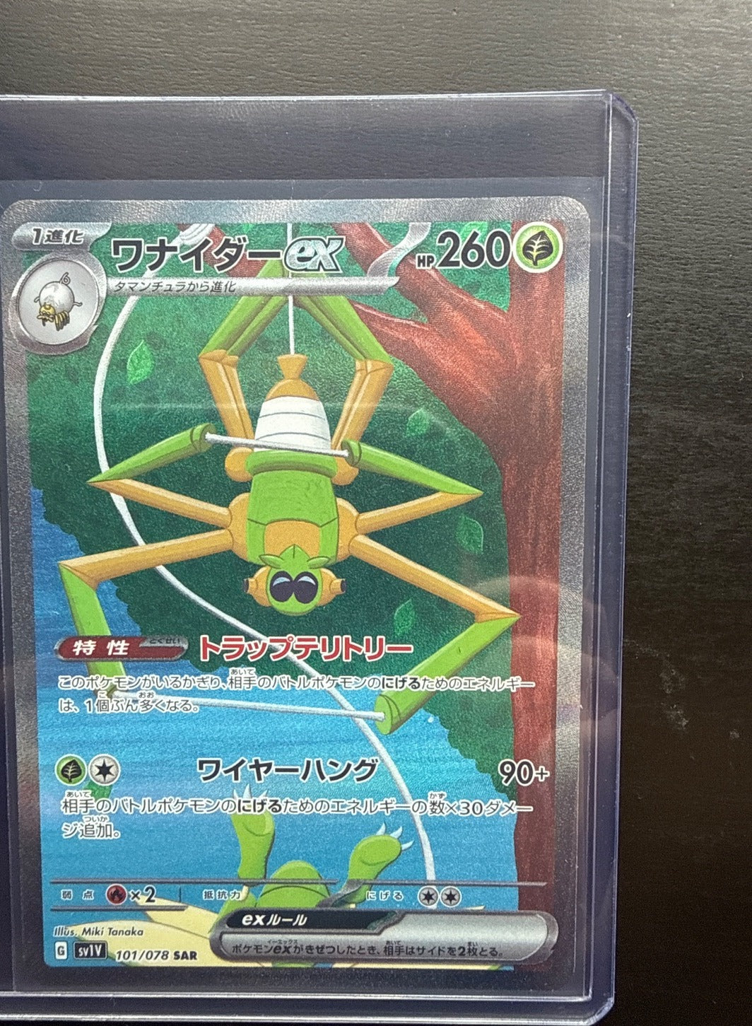Spidops ex 101/078 SAR sv1V Violet ex Pokemon TCG Japanese Card NM