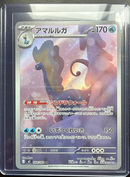 Aurorus #084/080 M3: Nihil Zero Pokemon
