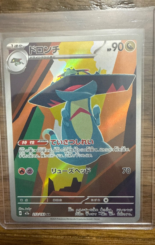 Drakloak #212/193 M2a: Mega Dream ex Pokemon