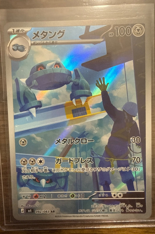 Metang #092/083 M4: Ninja Spinner Pokemon