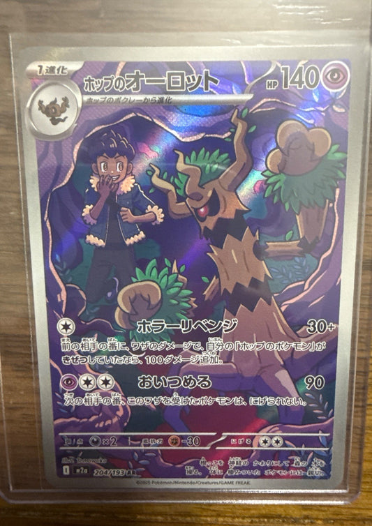 Hop's Trevenant #204 M2a: Mega Dream ex Pokemon
