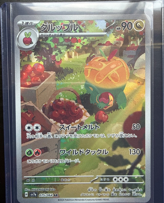 Appletun #075/064 SV7a: Paradise Dragona Pokemon