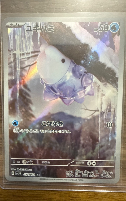 Snom #073/071 sv5K: Wild Force Pokemon