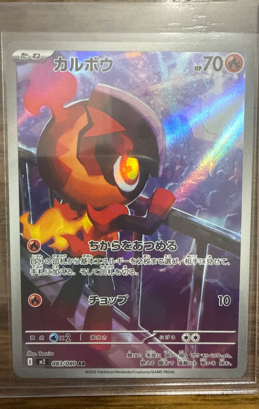 Charcadet #083/080 M2: Inferno X Pokemon