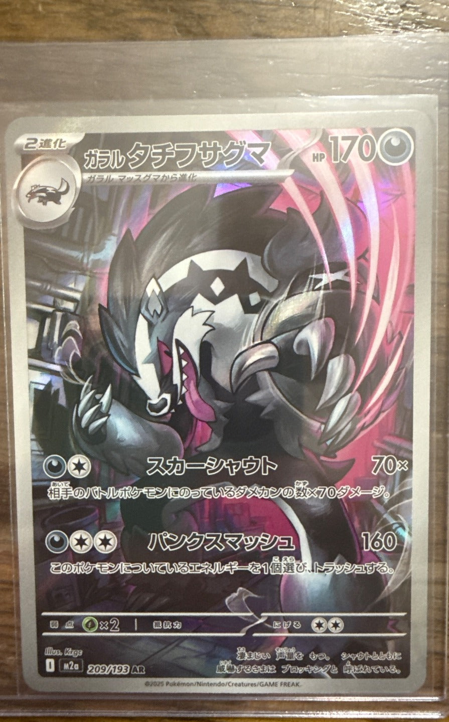 Galarian Obstagoon #209/193 M2a: Mega Dream ex Pokemon