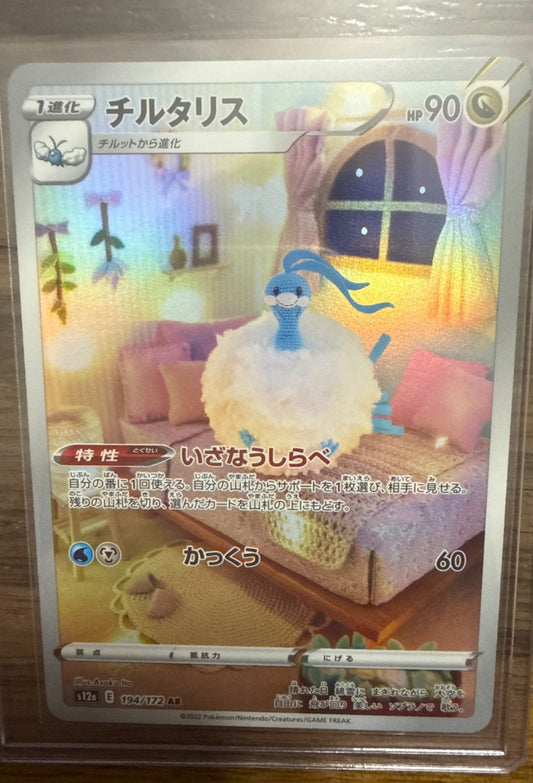 Altaria #194/172 s12a: VSTAR Universe Pokemon
