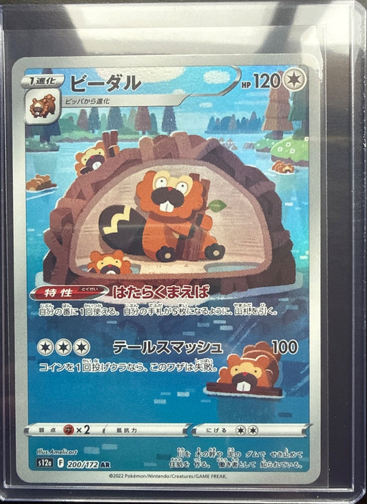 Bibarel #200/172 s12a: VSTAR Universe Pokemon
