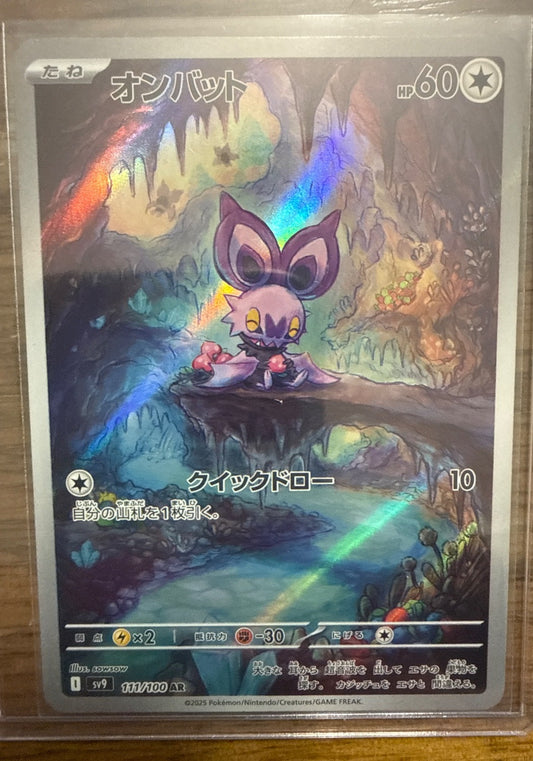 Noibat #111/100 sv9: Battle Partners Pokemon