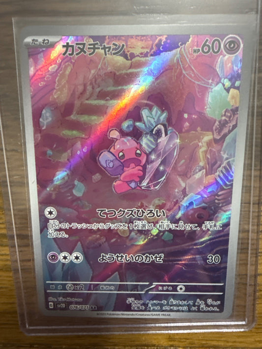Tinkatink #76 SV2D: Clay Burst Pokemon