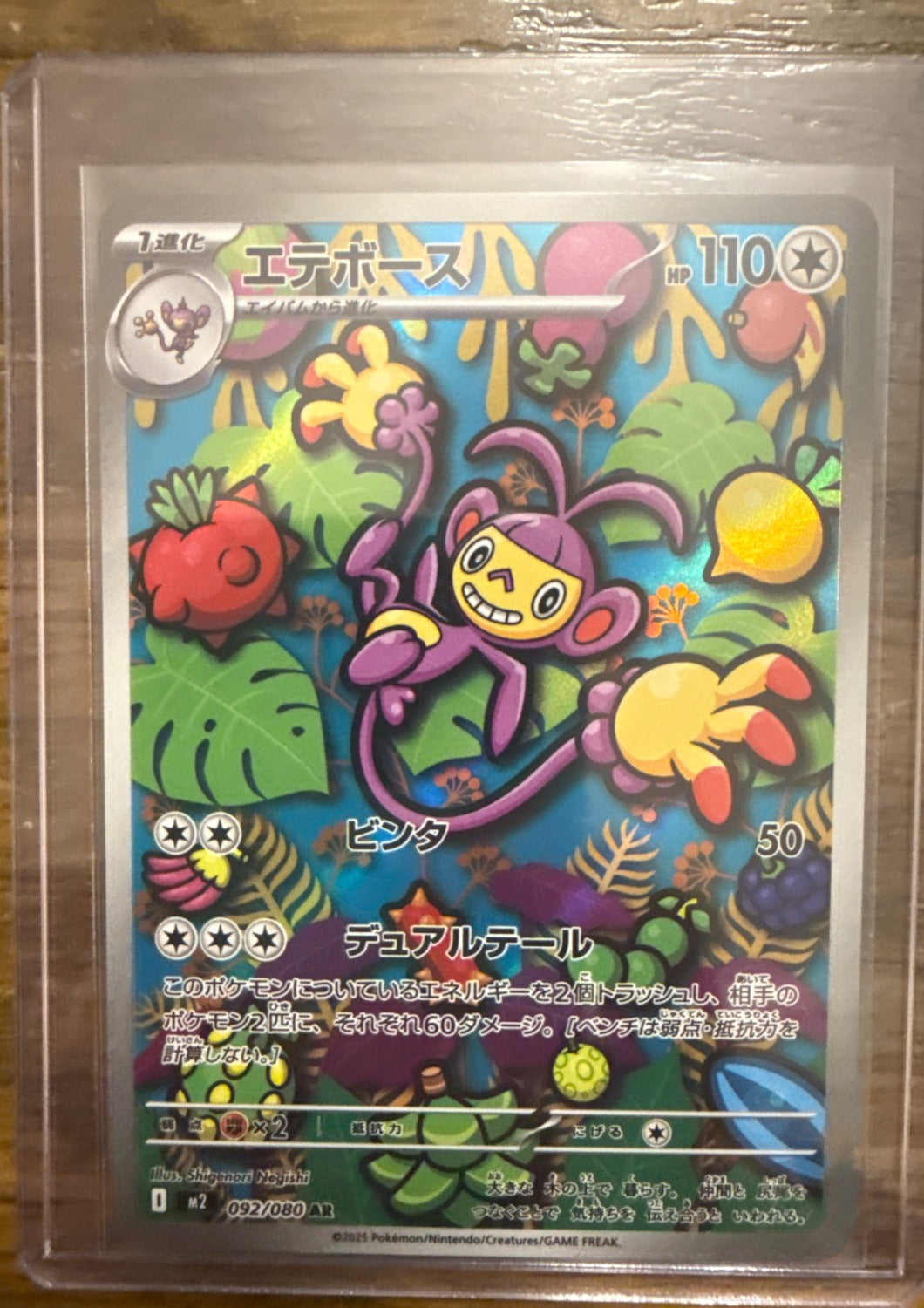 Ambipom #092/080 M2: Inferno X Pokemon