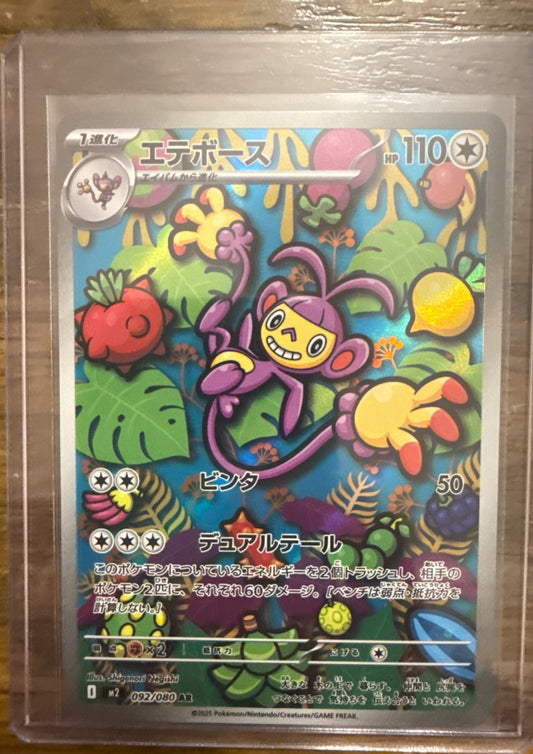 Ambipom #092/080 M2: Inferno X Pokemon