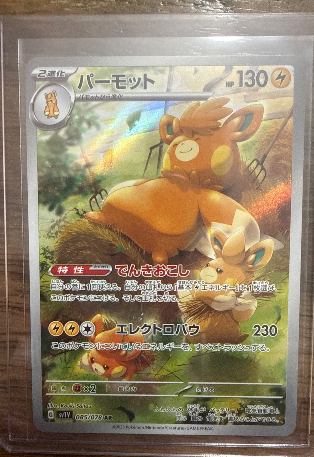 Pawmot #085/078 sv1V: Violet ex Pokemon