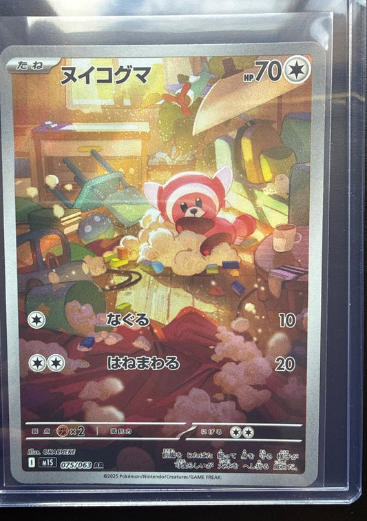 Stufful #075/063 M1S: Mega Symphonia Pokemon