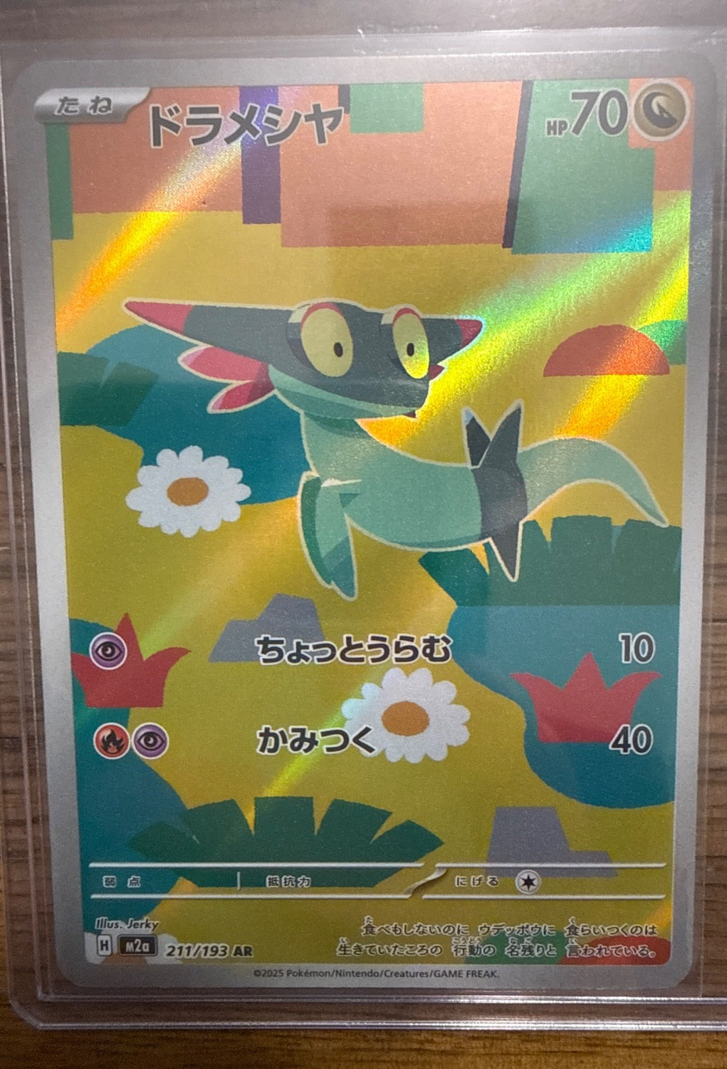 Dreepy #211/193 M2a: Mega Dream ex Pokemon