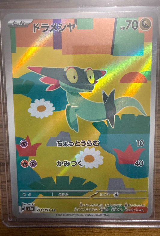 Dreepy #211/193 M2a: Mega Dream ex Pokemon